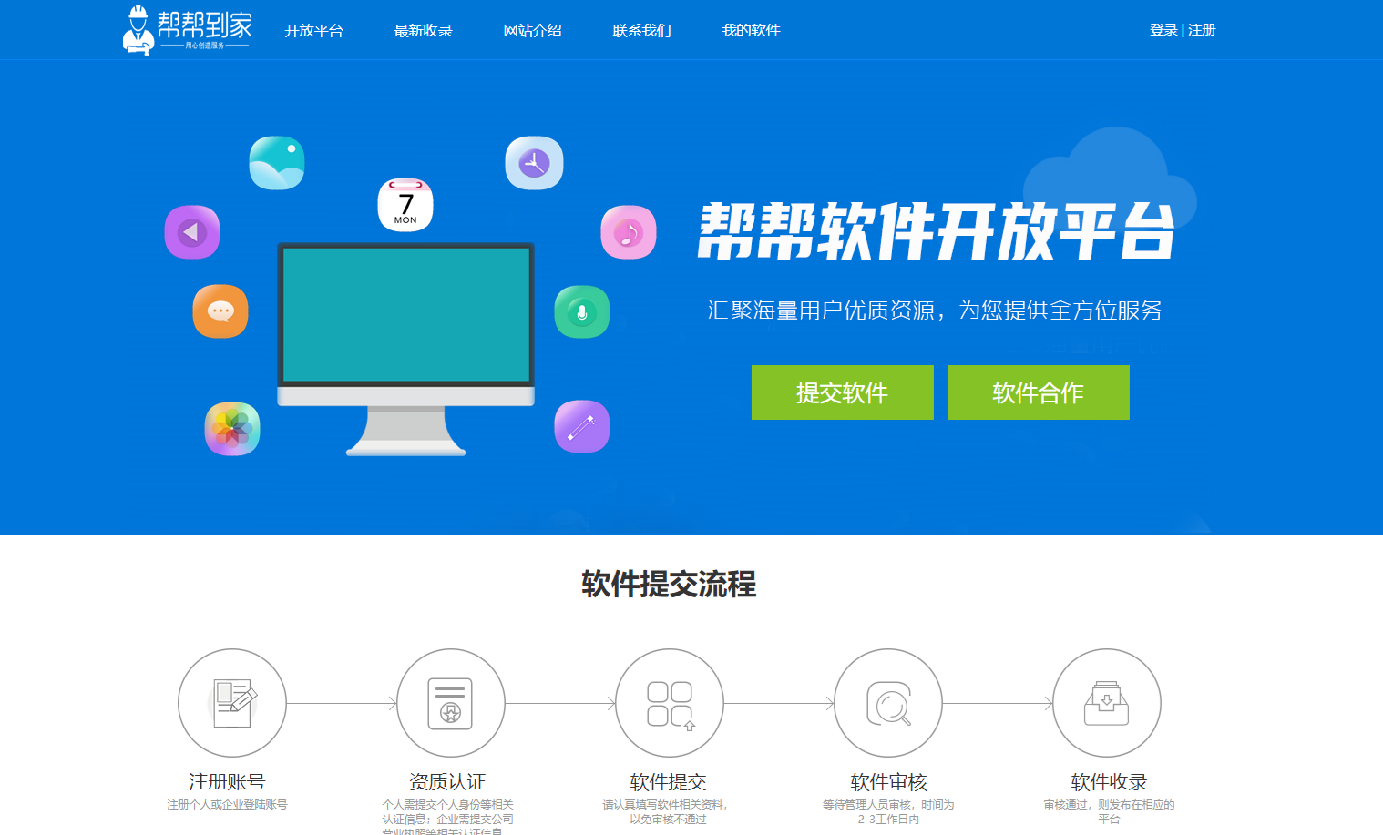 5B下载站C# ASP.NET源码免费下载，完整系统源码分析-七七源码网