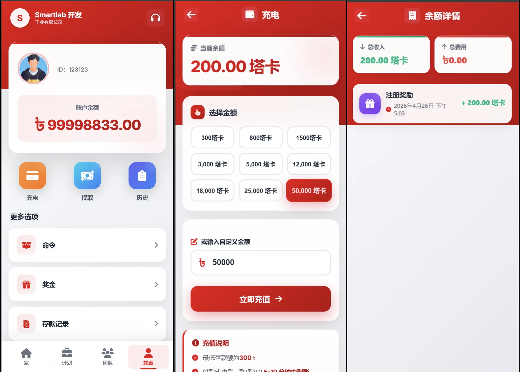 海外汽车电气投资理财源码_三级分销系统_可自定义产品_投资理财网站源码搭建-七七源码网