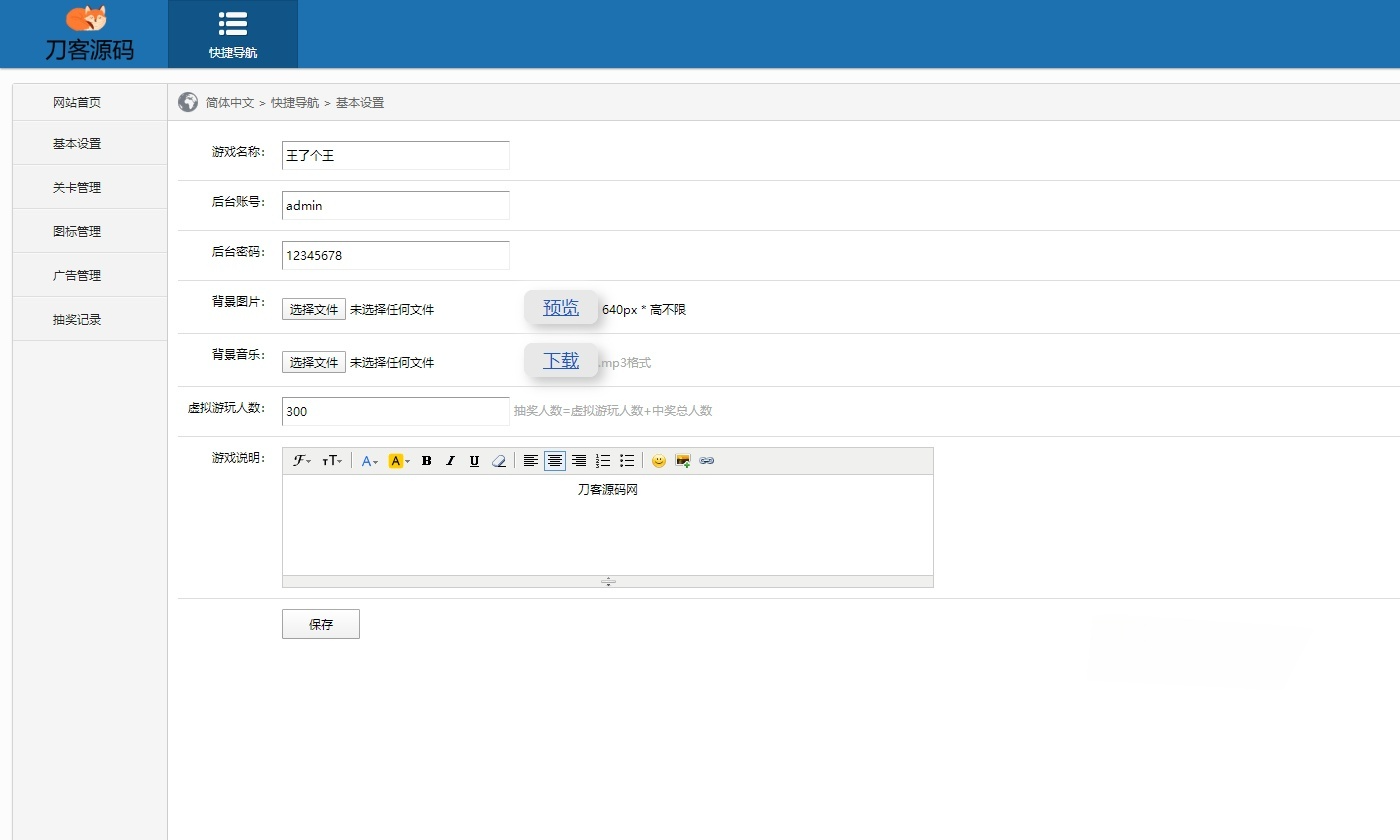 王了个王 H5游戏源码 HTML5+JavaScript开发 带后台管理版 图片 王了个王 H5游戏源码 HTML5+JavaScript开发 带后台管理版 图片
