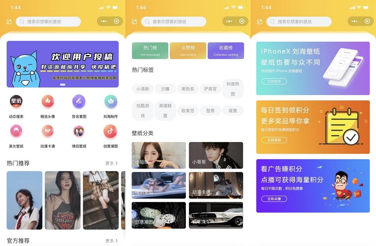 DCloud云开发壁纸小程序源码 - 用户投稿功能开源,支持二次开发-七七源码网