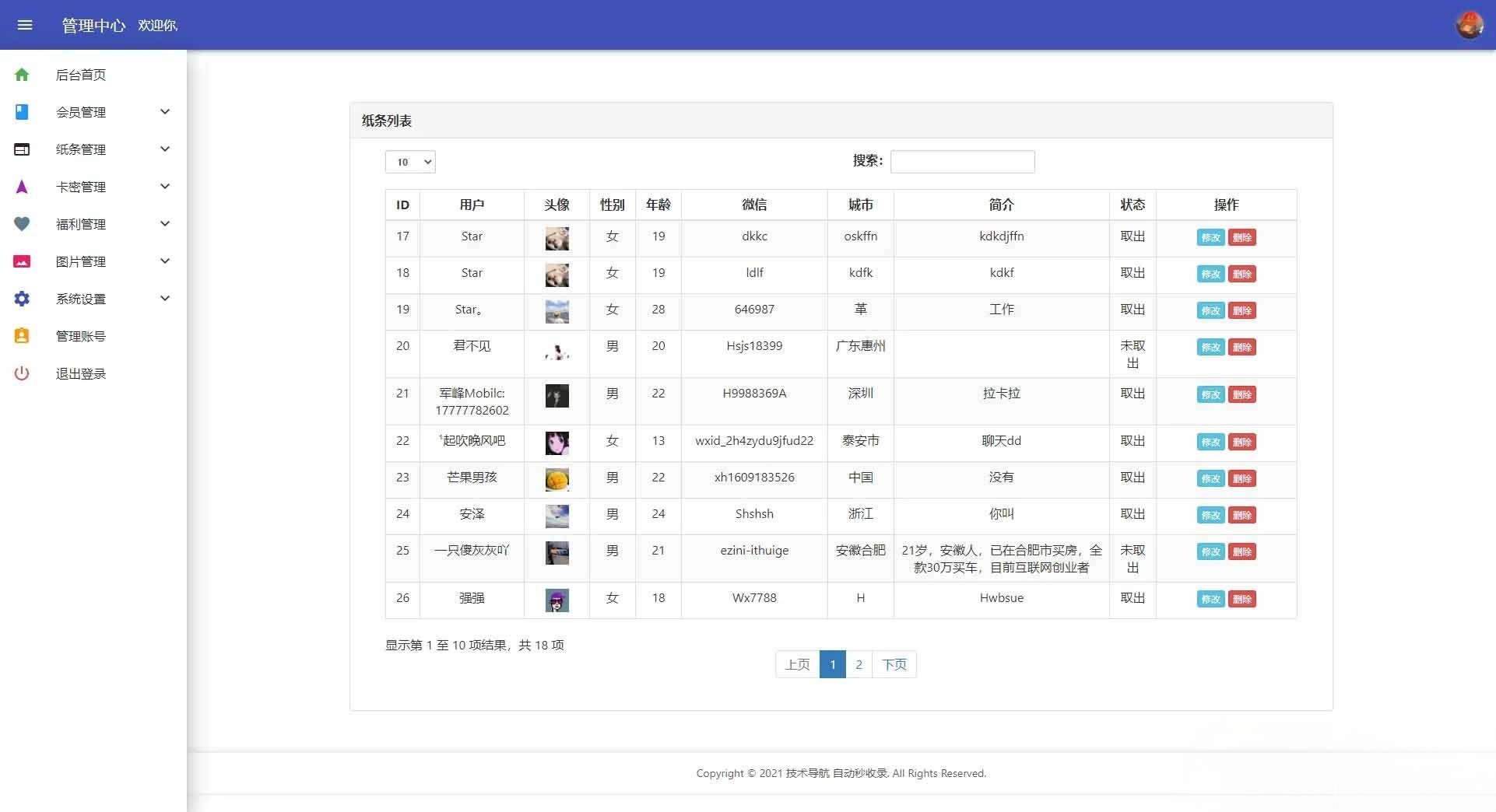 恋爱盲盒交友系统 PHP开发 多端源码 免授权版 图片 恋爱盲盒交友系统 PHP开发 多端源码 免授权版 图片
