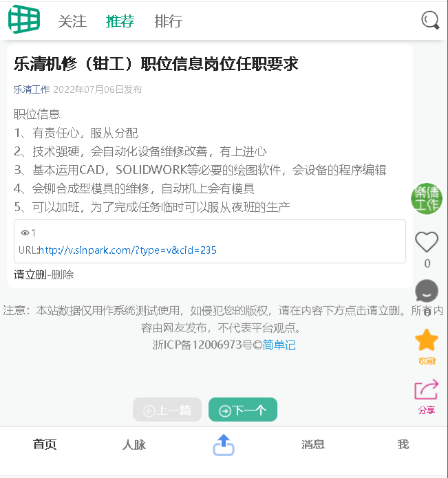 简单记多用户记账系统 PHP+MySQL 源码 图片