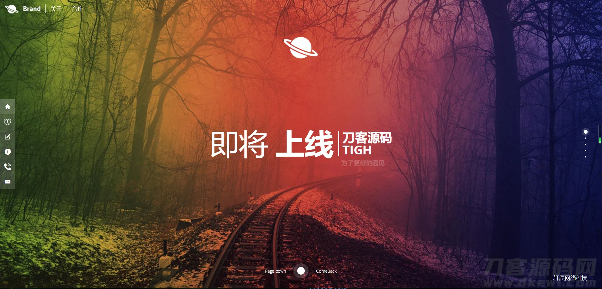 唯美官网HTML5倒计时引导页源码下载，SEO优化版-七七源码网