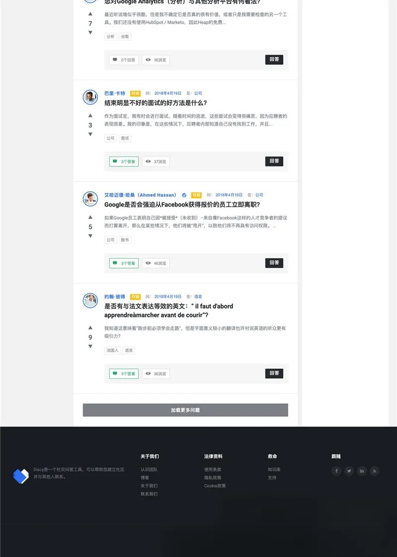 Discy WordPress社交问答社区主题3.8.1 图片