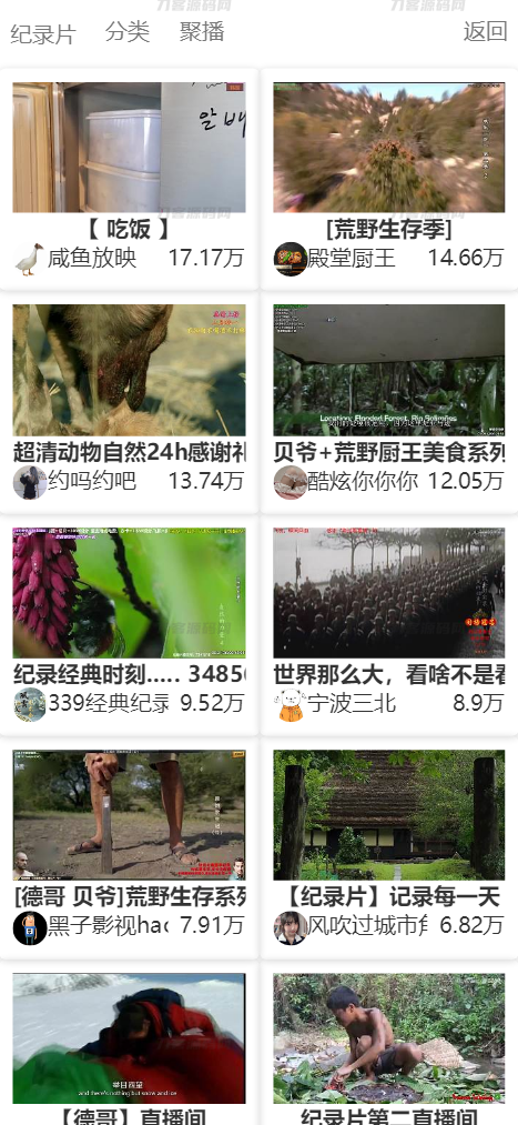 MTfLive直播导航聚合平台PHP源码，专业直播系统网站源码下载-七七源码网