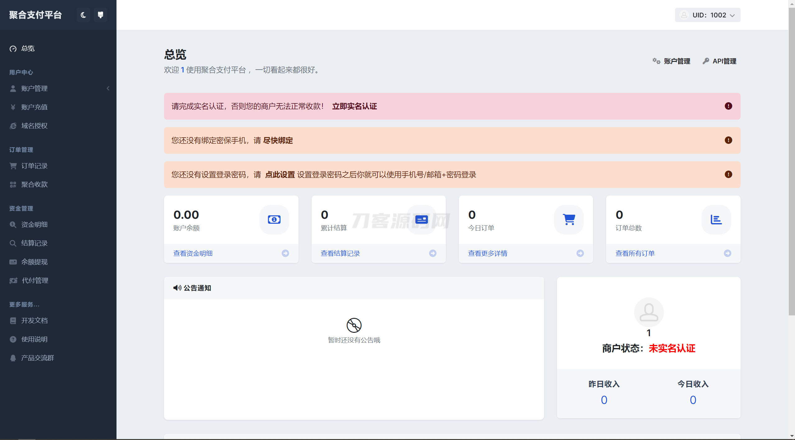 彩虹易支付用户中心主题美化模板源码下载-七七源码网