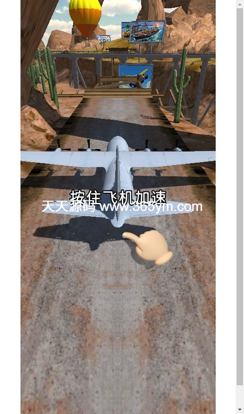 飞机驾驶高手H5游戏源码-七七源码网