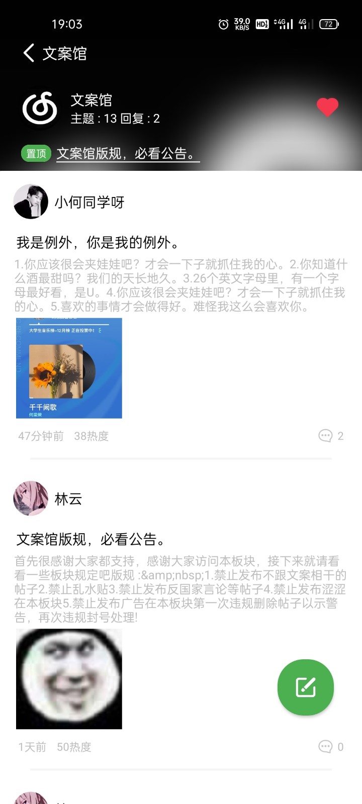 年度热门社区APP源码，简易美观，兼容hybbs & iapp开源版-七七源码网