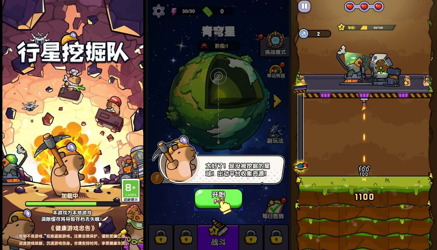 行星挖掘队益智游戏源码-七七源码网
