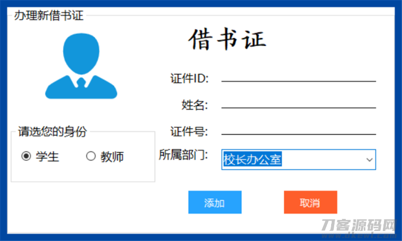 图片[5]-基于C#开发的图书管理系统 书籍借还登记管理统计-七七源码网