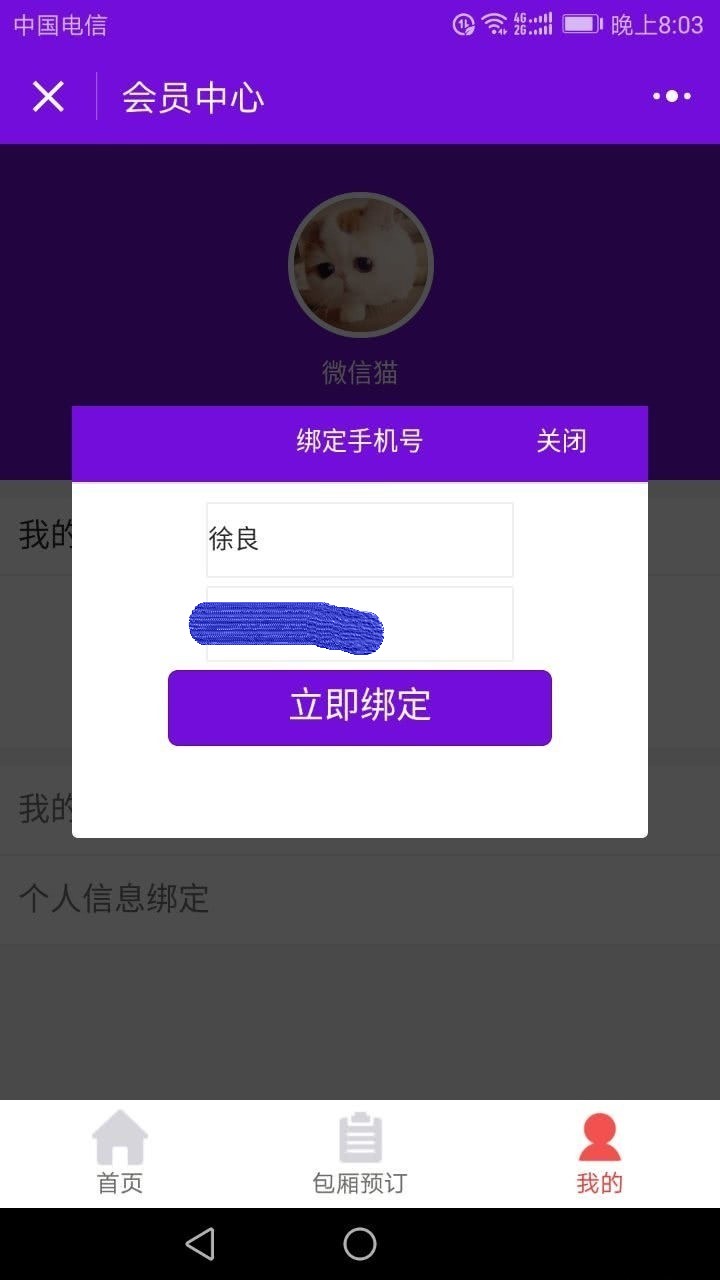 KTV娱乐小程序运营平台 - PHP & JavaScript 源码，SEO优化版-七七源码网