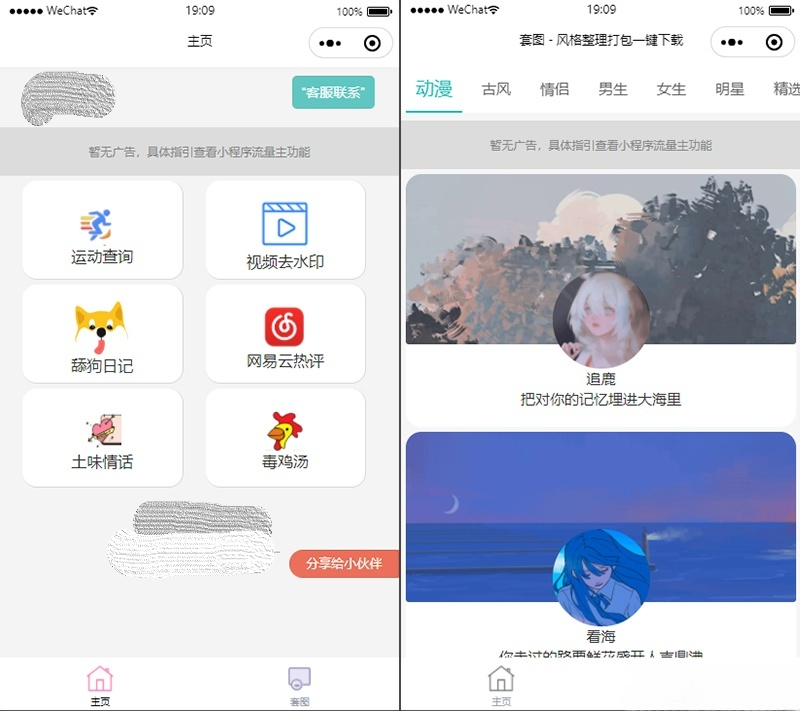 微信工具箱小程序多功能集成源码PHP开发-七七源码网