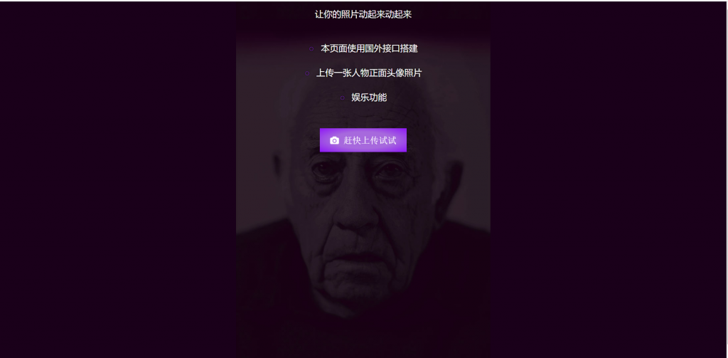 动态HTML5照片制作源码教程-七七源码网