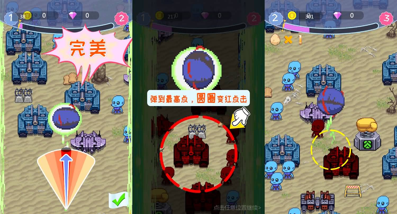 英雄大战外星人H5三网游戏 图片