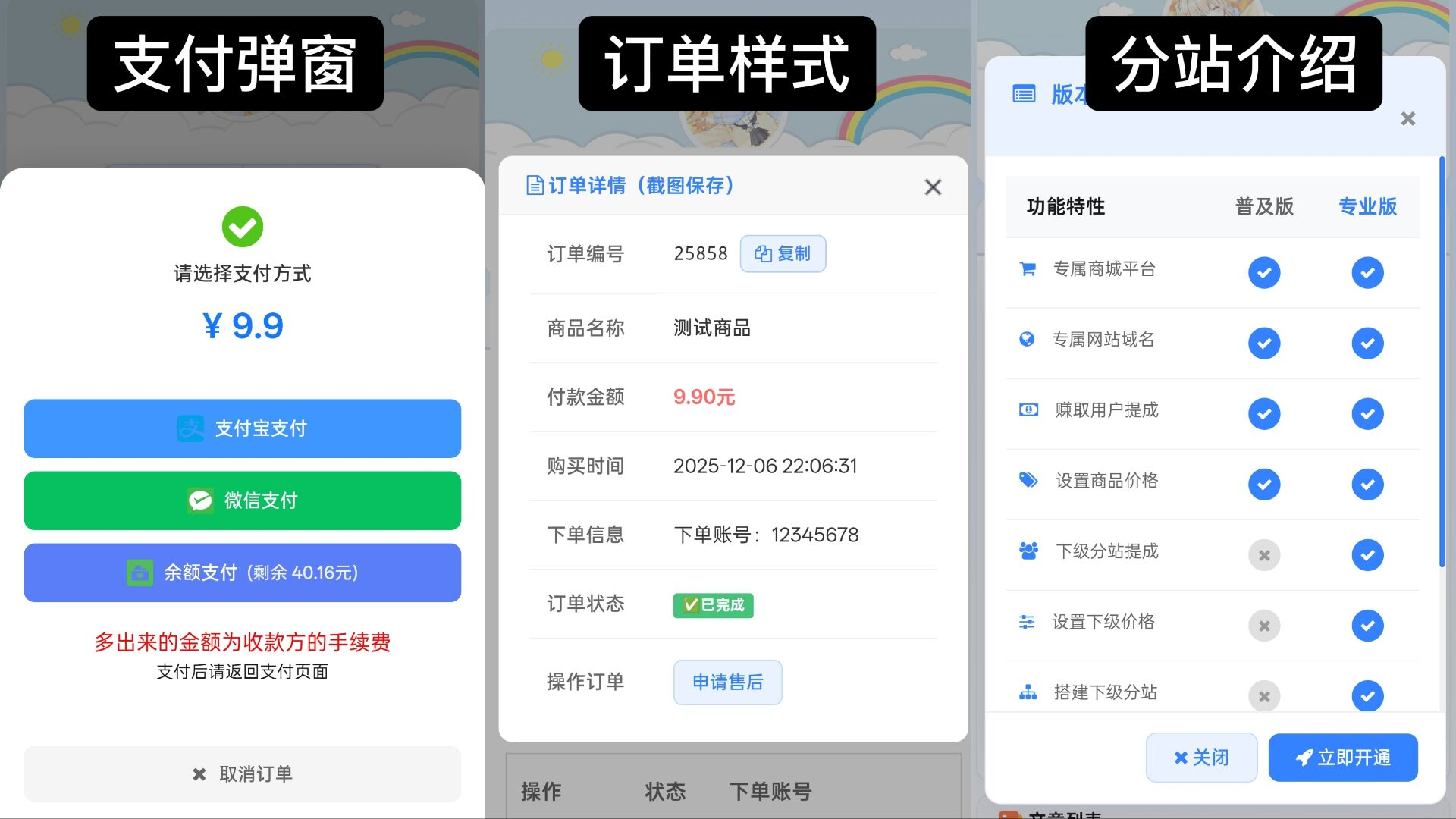 彩虹云商城美化版 老牌电商系统 图片 彩虹云商城美化版 老牌电商系统 图片