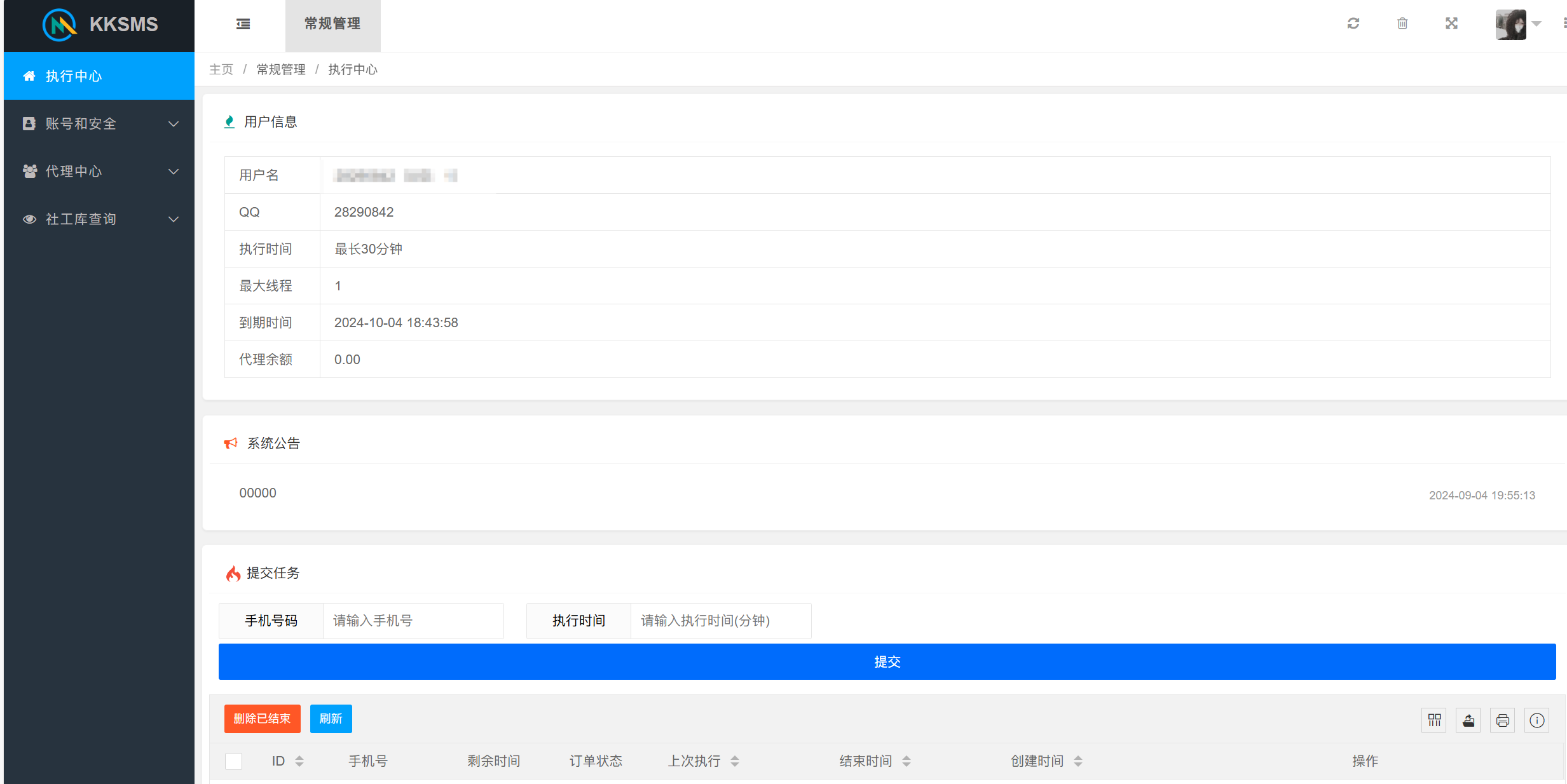 SMS测压源码PHP短信压力测试工具 图片 SMS测压源码PHP短信压力测试工具 图片