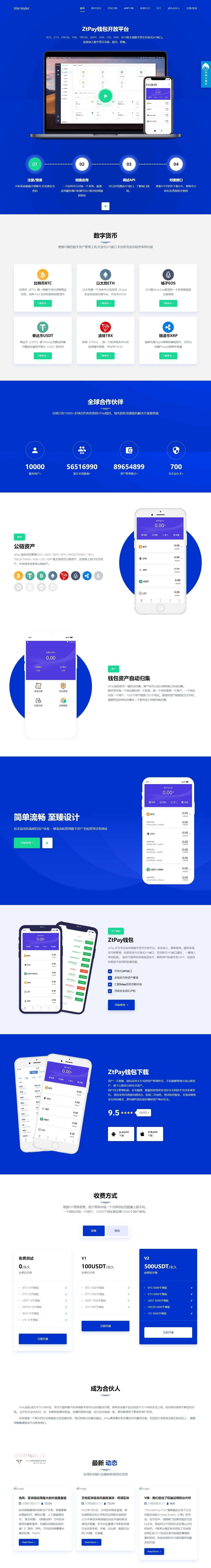 XYHCMS USDT充提接口PHP源码官方下载站-七七源码网