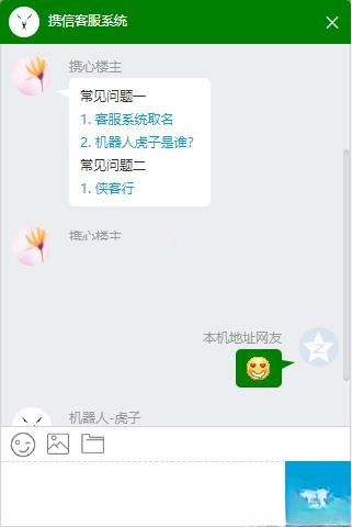 PHP客服聊天系统源码 ThinkPHP6+Vue3开发 单商户版-七七源码网