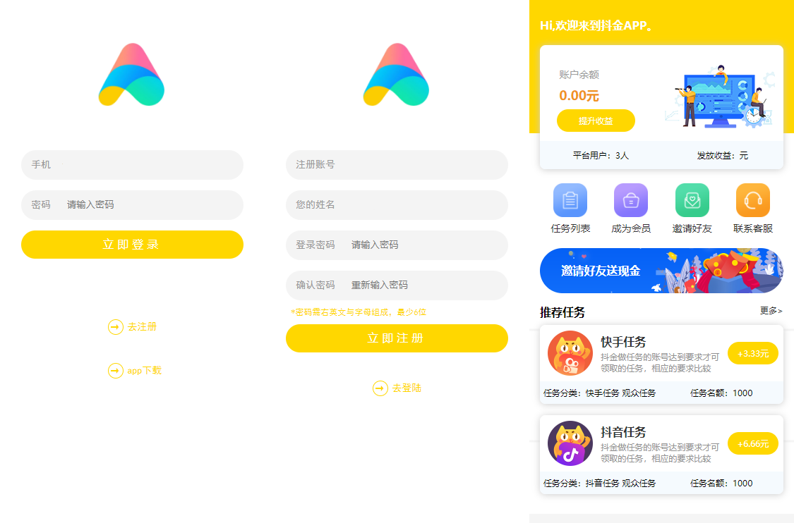 蚂蚁帮任务系统V2.0优化版源码全收录-七七源码网