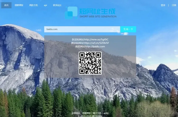 PHP开源搏天短网址生成与管理系统源码-七七源码网
