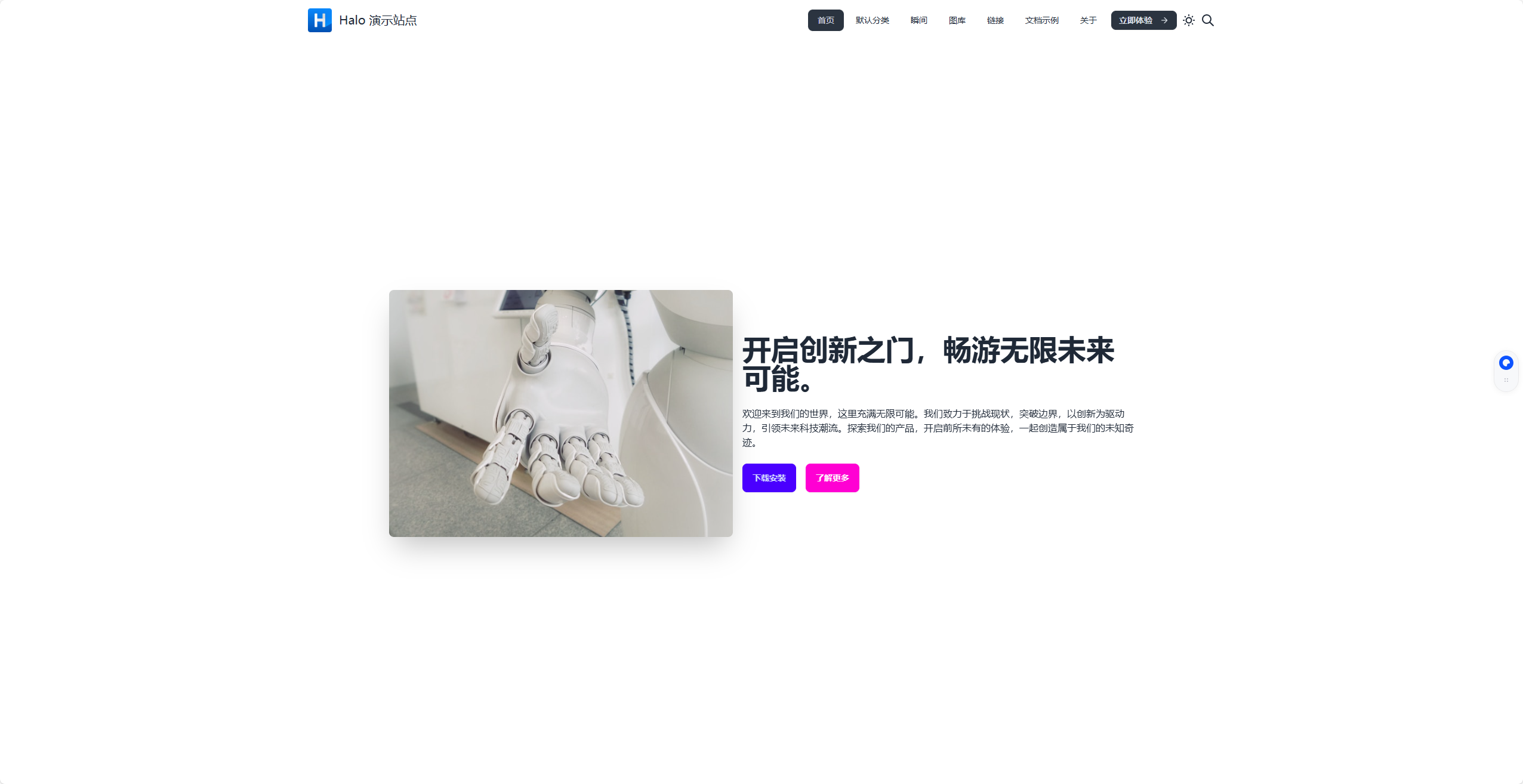 Halo Java 开源建站 CMS 工具-七七源码网
