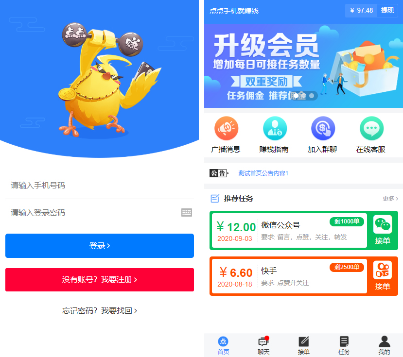 全新蓝色UI点赞任务系统源码+后台模板【无加密+去后门】-七七源码网