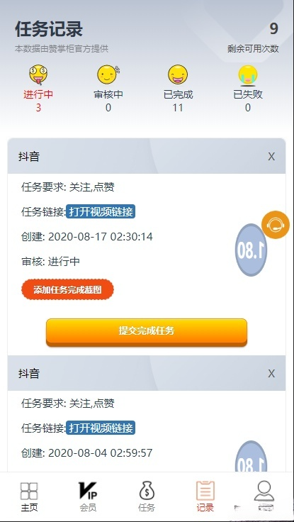 抖音短视频点赞任务悬赏平台 PHP源码 含大转盘机器人微信端 图片