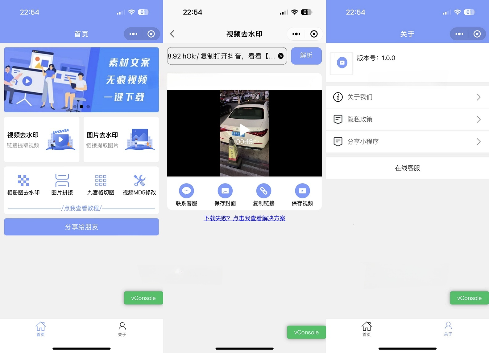 微信小程序去水印工具源码 集成流量主功能-七七源码网