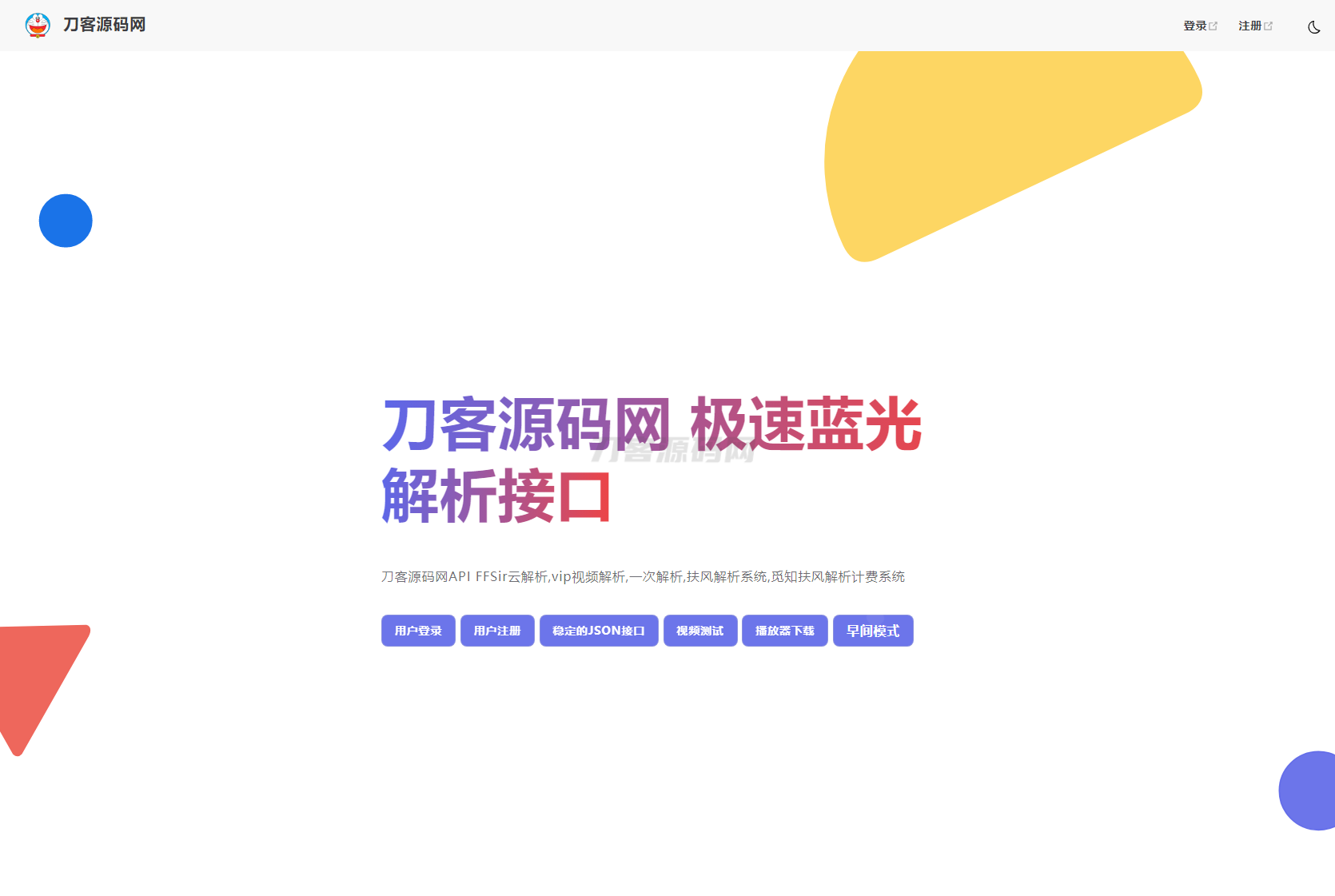 2025年全新重置版！觅知扶风计费系统源码揭秘：无后门UI优化+全面修复升级-七七源码网