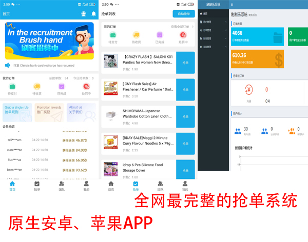 Java派单系统平台源码 完整版-七七源码网