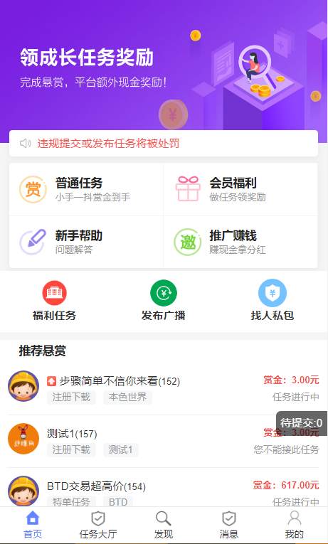 2022最新UI任务悬赏抢单源码 附带安装教程-七七源码网
