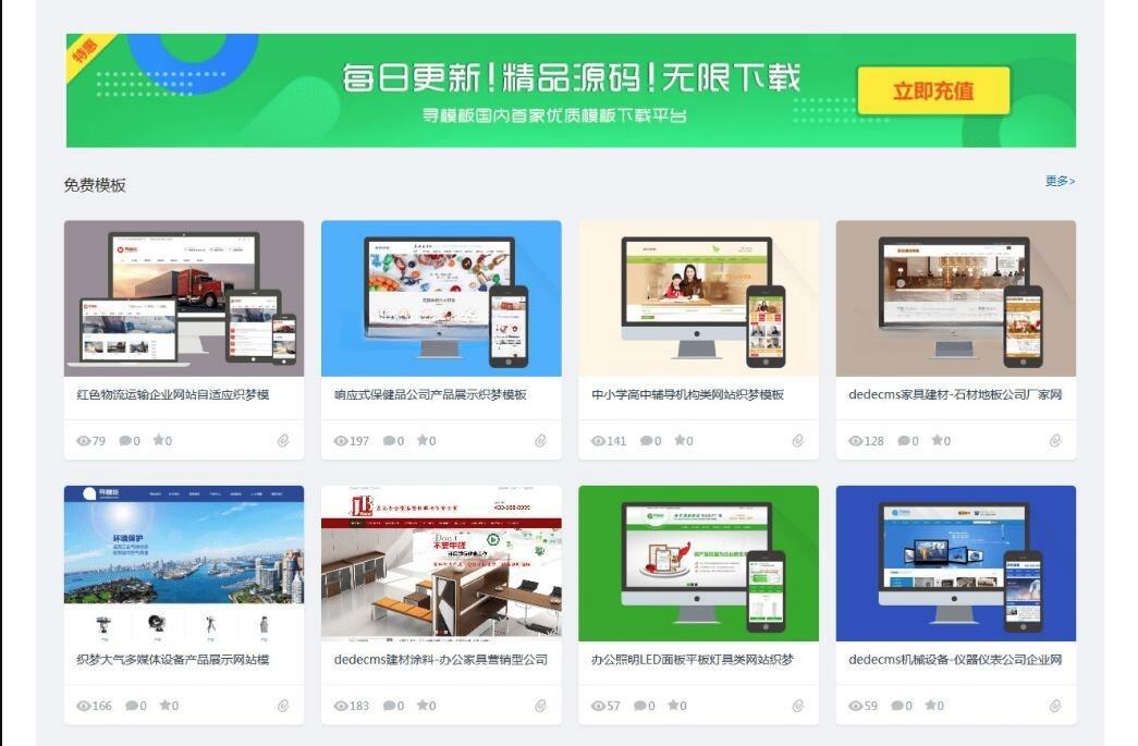 PHP+HTML5素材模板官网正版源码，一键下载，专业收费模板资源网站-七七源码网