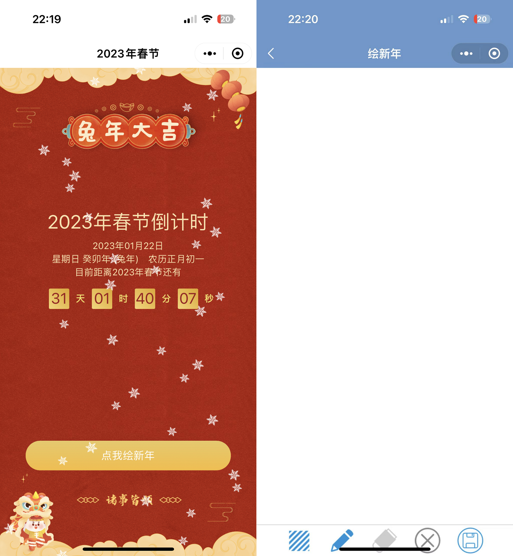 2023兔年春节倒计时微信小程序源码下载-新年活动倒计时工具-七七源码网