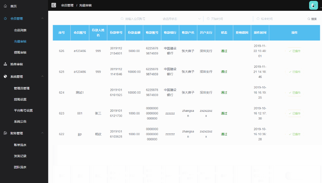 金服支付系统 PHP支付源码 功能简洁操作便捷-七七源码网