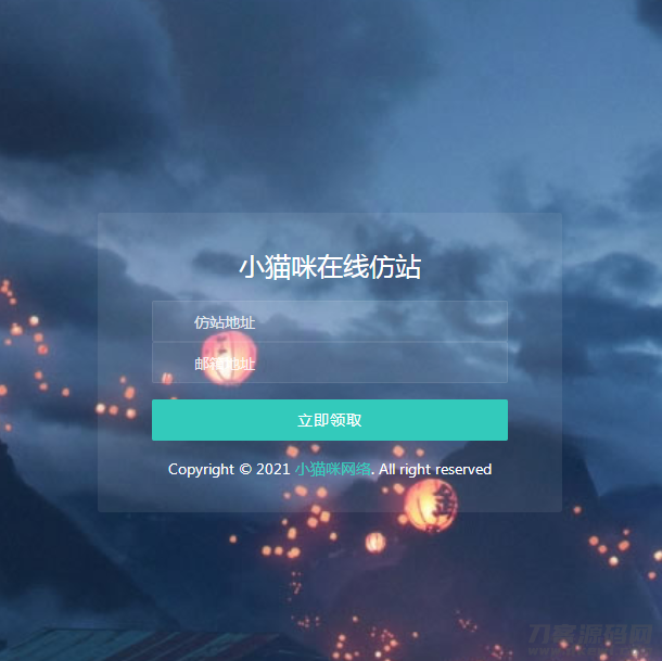 智能仿站扒站工具——个性化定制邮箱版，一键获取心仪邮箱-七七源码网