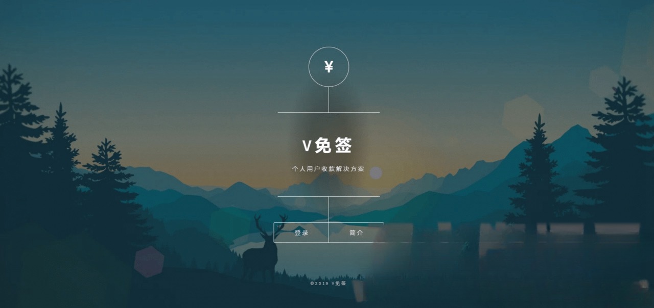 V免签支付系统 – 支付宝微信免签约收款回调 PHP源码教程-七七源码网