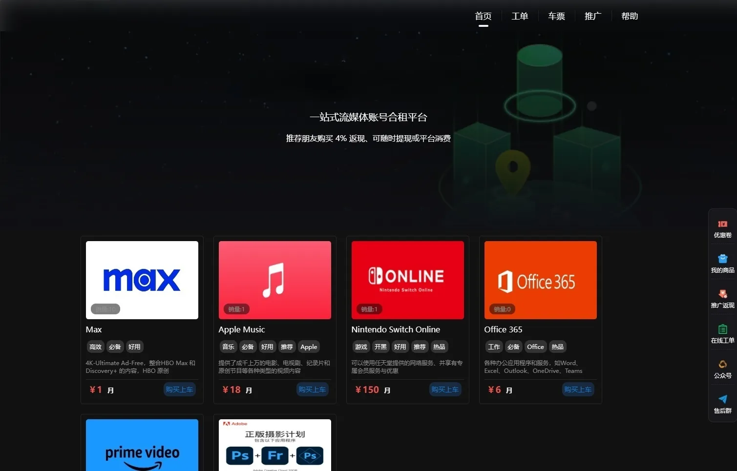 2023最新租号平台PHP系统源码大全-七七源码网