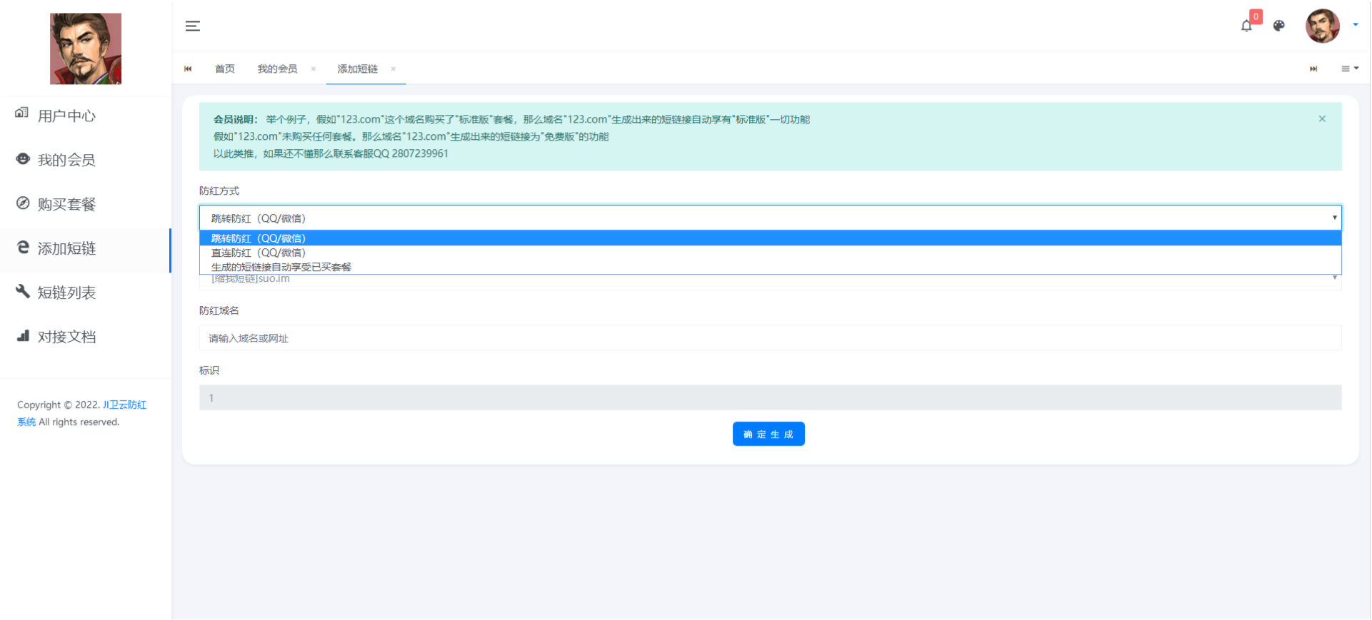 JI卫云防红跳转系统PHP源码免授权版 图片