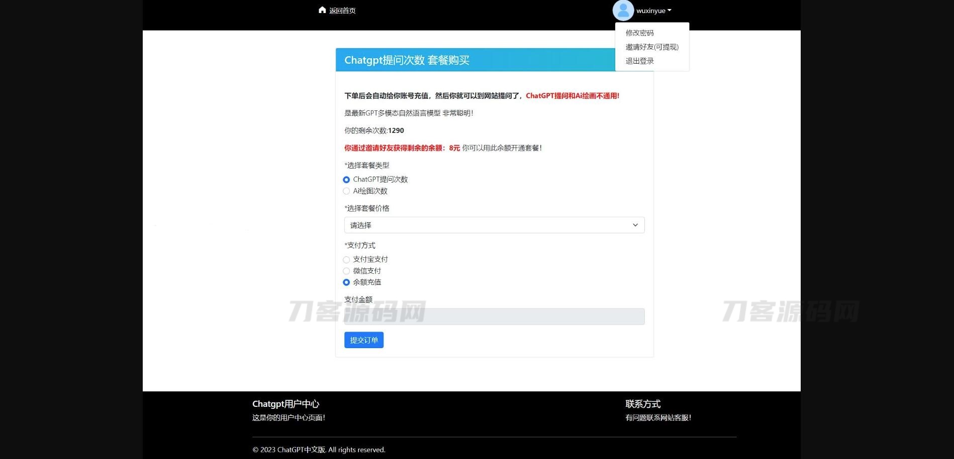 图片[1]-ChatGPT V4.9.1 商业加密版破解教程，全功能AI创作系统，支持6大会员模式一键使用-七七源码网