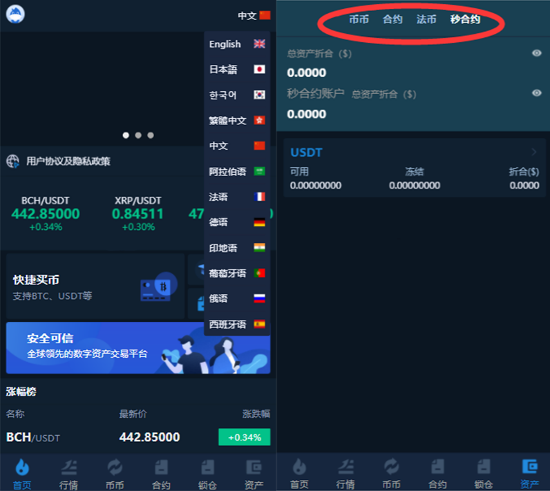 多语言数字货币交易所PHP源码支持秒合约锁仓 图片 多语言数字货币交易所PHP源码支持秒合约锁仓 图片