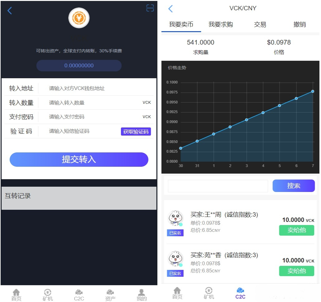 PHP开发 区块链数字货币矿机源码 UI二次优化版 图片 PHP开发 区块链数字货币矿机源码 UI二次优化版 图片