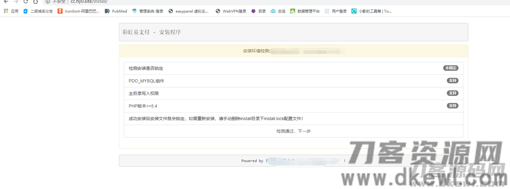 彩虹易支付全站最新版揭秘：疑似Hack版易支付整站打包曝光-七七源码网