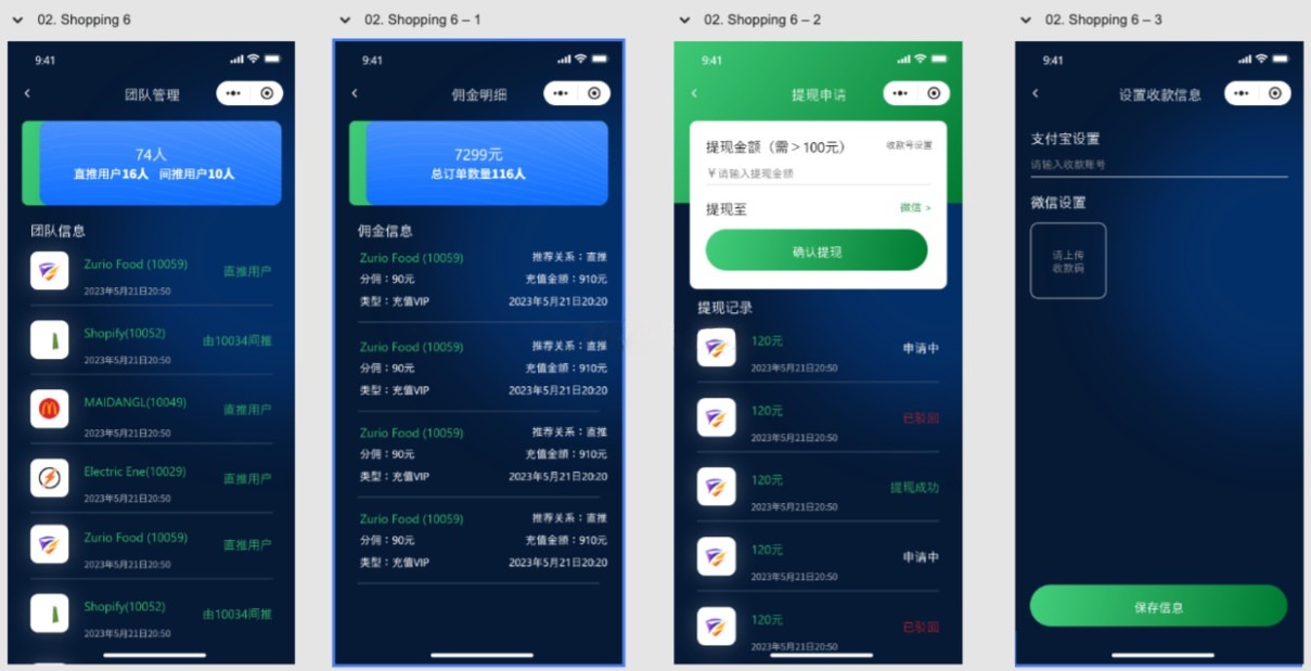 视频改字祝福豪车系统前端源码 图片
