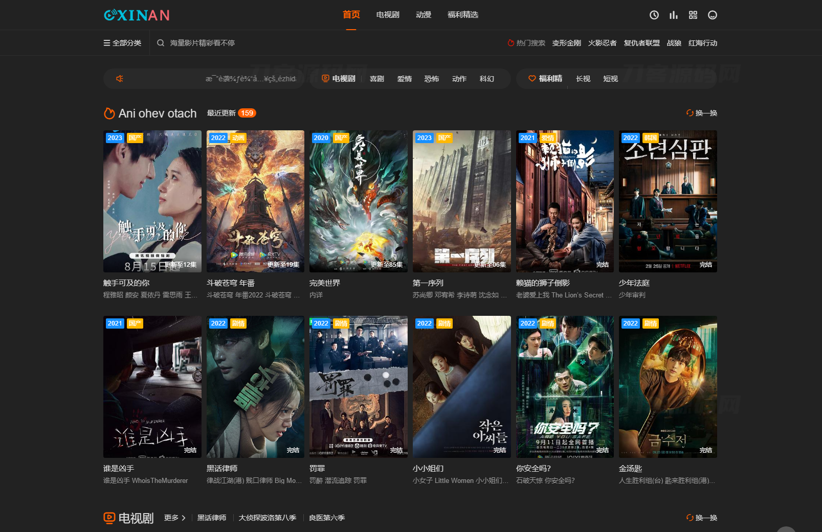 苹果CMS海螺V20修复版源码,内置广告代码,SEO优化版下载-七七源码网