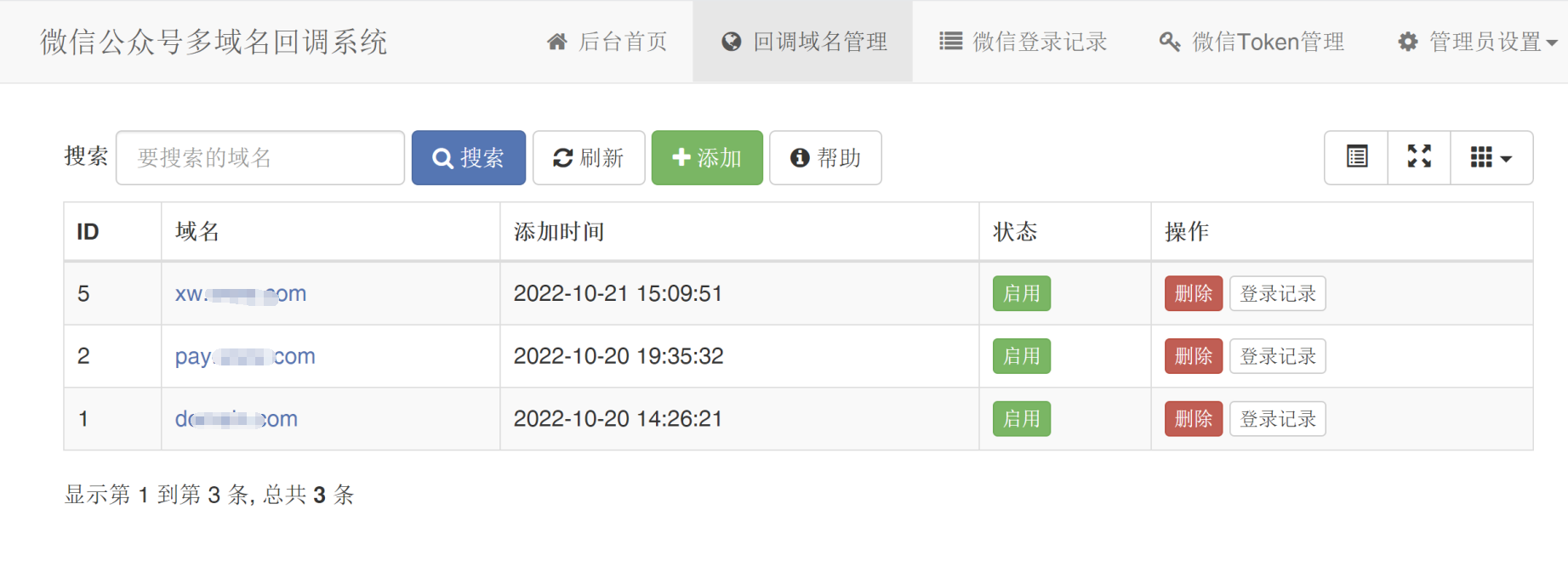 微信公众号多域名回调接口源码v1.1优化版-七七源码网
