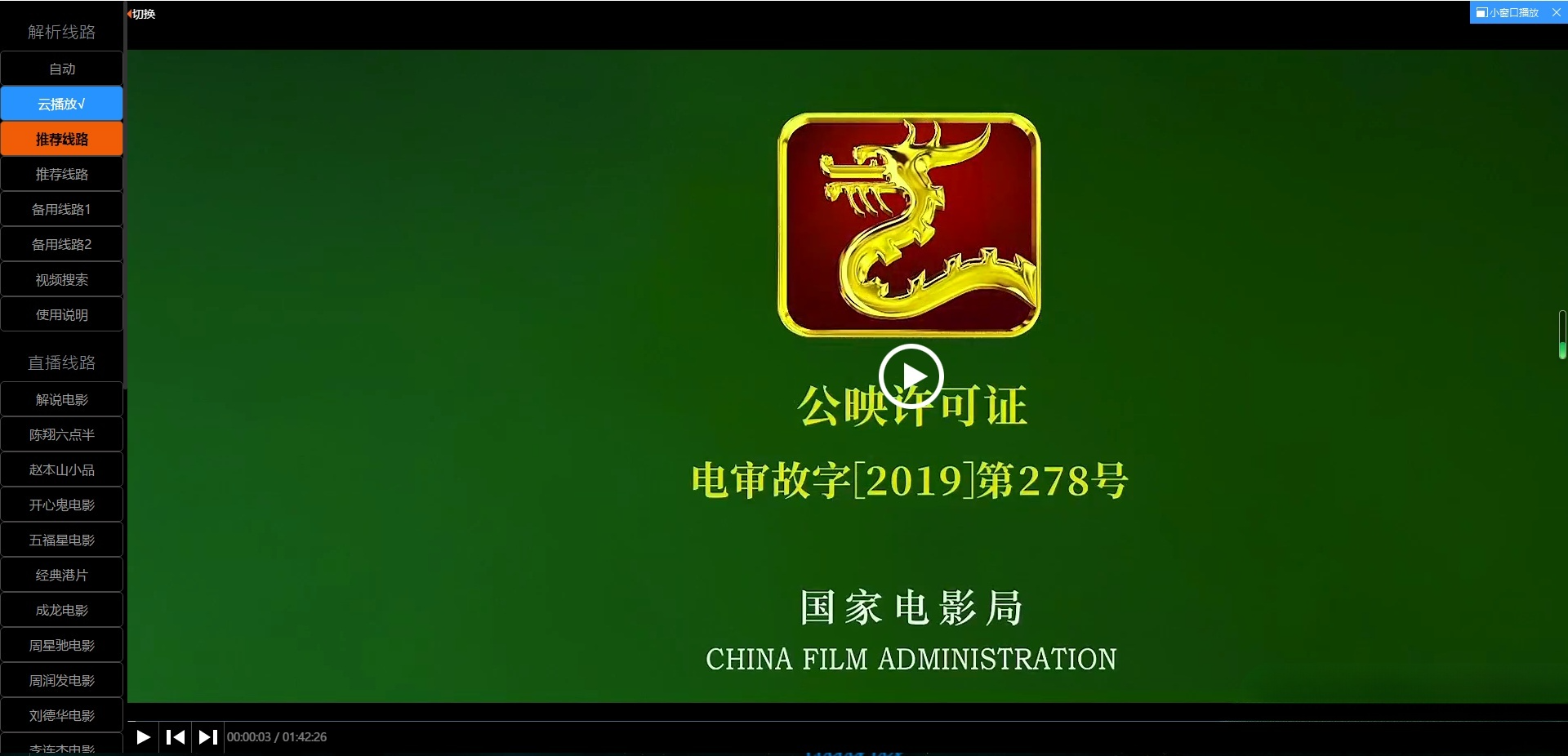“XyPlayer 4.3 PHP视频解析源码，无广告VIP影视平台解决方案”-七七源码网