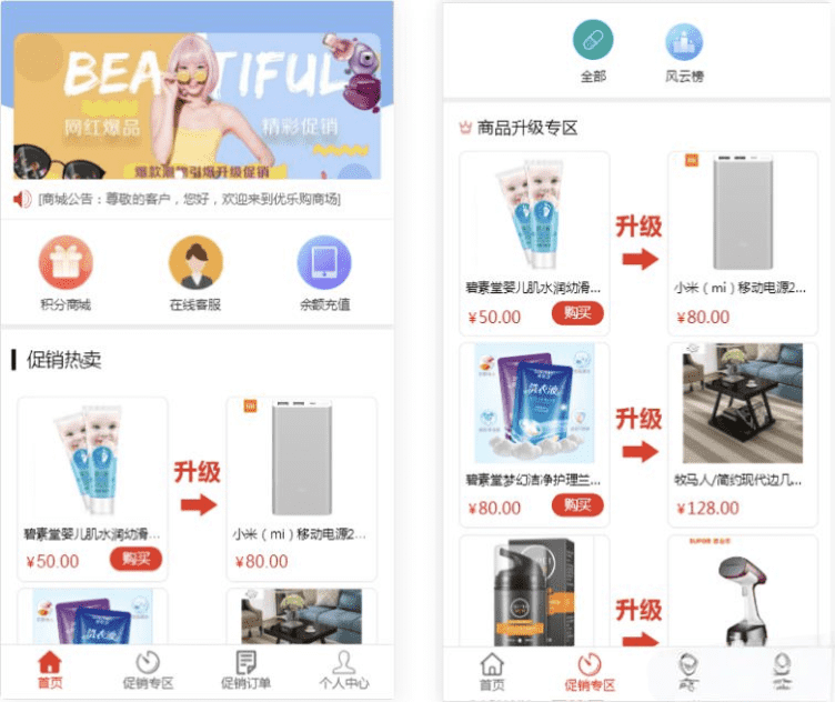 奇偶积分商城系统源码 - 完美版+独立代理后台,一键上手运营全攻略-七七源码网