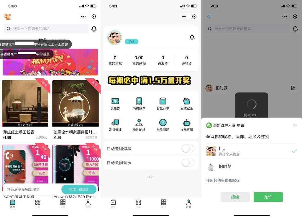 牛牛盲盒微信小程序PHP源码,全素材流量变现神器,一键支持快速变现-七七源码网