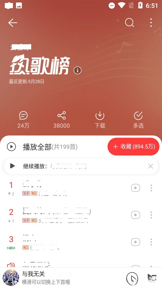 音乐网站系统源码PHP开发-七七源码网