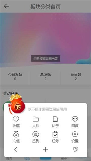 HYBBS论坛ND_Mobile手机模板2.7.2 多端自适应 图片 HYBBS论坛ND_Mobile手机模板2.7.2 多端自适应 图片